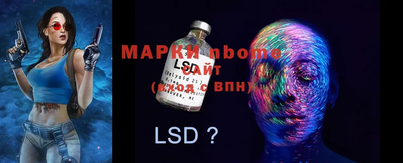 Марки 25I-NBOMe 1,8мг  Дмитров 